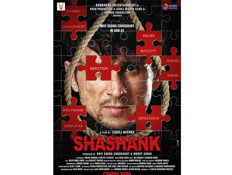 Shashank trailer launched on Sushant Singh Rajput’s birthday